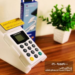 دستگاه ثبت شماره سفید + پایه