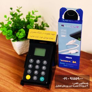 دستگاه ذخیره شماره موبایل مشکی + پایه