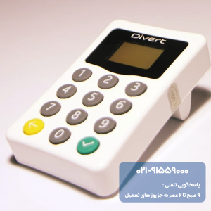 دستگاه ذخیره شماره مشتری رنگ سفید