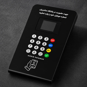 دستگاه ذخیره شماره موبایل مشتریان حضوری مدل s200 مدیرپیامک